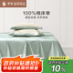 羅萊家紡 100%純棉床單單件 綠230*250