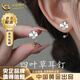 中國黃金（CHINA GOLD）足銀幸運(yùn)四葉草耳釘女耳環(huán)時尚耳飾七夕情人節(jié)生日禮物送女友老婆 足銀*四葉草耳釘【品牌禮盒】