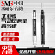 圣耐爾 臺灣氣動打磨機工業(yè)級風磨筆小型高速玉石雕刻磨拋光機打磨筆 S-6630簡約款(不贈送磨頭)