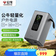 公牛【3C認證】300W快充移動戶外電源220V PD65W快充 約7.2萬mAh磷酸鐵鯉電芯露營停電應急備用充電寶