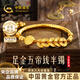 中國黃金五路財(cái)神黃金五帝錢手鏈女足金手鐲子七夕情人節(jié)禮物送女朋友老婆 足金手鏈【金重約5.2g】