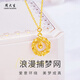 周大生黃金項鏈足金莫比烏斯吊墜金項鏈女情人節送老婆女朋友生日禮物 織夢(mèng)網(wǎng)套鏈 約2.9g-2.95g【品牌禮盒】