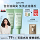 Spes詩裴絲控油蓬松 免洗洗發(fā)水 80ml*2去油止癢 持久留香 洗發(fā)露