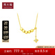 周大福17916系列 時(shí)尚星星小方糖 22K金鉆石吊墜項(xiàng)鏈 CE63796 40cm