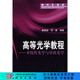 [按需印刷]高等光學(xué)教程－－非線(xiàn)性光學(xué)與導波光學(xué) 科學(xué)出版社