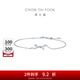 周大福 Vera Wang Love 王薇薇蝴蝶結(jié)18K金鑲鉆石手鏈女婚嫁首飾[可選] U193487 白18K