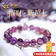 中國黃金（CHINA GOLD）水晶手串紫超七水晶手鏈九紫離火轉(zhuǎn)運珠手串閨蜜送女友生日禮物 約8mm