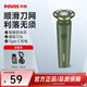 奔騰（POVOS）三頭剃須刀便攜款長(zhǎng)續(xù)航電動(dòng)刮胡刀男士剃須刀電動(dòng)剃須刀旋轉(zhuǎn)式剃須刀可水洗送男友老公 P100【三頭磁吸款】