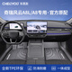 車麗友專用于奇瑞風(fēng)云a8l腳墊tpe全包圍25款24風(fēng)云a8新能源汽車 TPE腳墊 奇瑞風(fēng)云A8