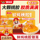 喜多多鮮燉桃膠銀耳羹200g*12罐0添加即食禮盒裝水果罐頭代餐下午茶