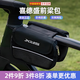 喜德盛（xds）自行車前梁包 自行車包 上管包車前包車頭黑客ad山地車公路車配件 黑色