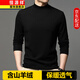 恒源祥莫代爾男士長(cháng)袖T恤半高領(lǐng)含山羊絨打底衫休閑體恤上衣春秋裝內搭 黑色 XL 175/52