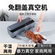 HITOS【德國品質(zhì)】全自動(dòng)家用商用抽真空封口機(jī)小型真空包裝機(jī)食品塑封干濕兩用香腸臘肉保鮮打包密封機(jī) 雙泵大吸力//可連續(xù)工作+1卷袋子