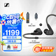 森海塞爾（Sennheiser） IE 300/IE 200 掛耳式入耳耳機 高保真HIFI動圈有線耳機 音樂耳機 手機電腦通用耳機 MMCX可換線 IE 200 黑色+GO-LINk小尾巴