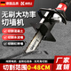 新勇士無(wú)刷切墻機無(wú)塵新款大功率石材紅磚墻混凝土開(kāi)墻改門(mén)鋸墻拆墻神器