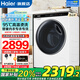 海爾（Haier）洗衣機(jī)5公斤迷你滾筒洗衣機(jī)小型家用兒童洗衣機(jī)95°C高溫燙洗除菌螨嬰兒內(nèi)衣全自動(dòng)變頻洗衣機(jī) 5kg洗衣機(jī)+95°C煮洗+智慧洗+特漬洗+智聯(lián)