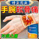 修正三角軟骨損傷膏藥貼專用貼手腕勞損疼痛扭傷膏藥護(hù)腕tfcc熱敷貼 單盒裝