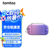 tomtoc Switch2收納包N2配件纖薄收納包保護(hù)套防摔抗壓 破曉 適用于Switch2
