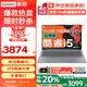 聯(lián)想（Lenovo）來酷N166A 2025補貼20%標壓酷睿i5筆記本電腦輕薄本大學生商務辦公游戲本電腦 熱銷】升級定制16G 1T T9數(shù)字小鍵盤