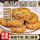 胖東來(lái)品質(zhì)南瓜籽燕麥脆片無(wú)糖食品糖尿病人專用零食五谷雜糧 20包體驗(yàn)裝*貴在運(yùn)費(fèi)