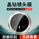 KOOLIFE【兩片】適用華為mate70Pro/+鏡頭膜mate70pro優(yōu)享版鏡頭膜手機(jī)后置攝像頭保護(hù)貼膜超薄高清耐磨刮