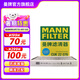 曼牌（MANNFILTER）CUK22032M/CUK22076空調(diào)濾芯適用雷克薩斯RX/ES凱美瑞CHR雷凌非E+