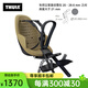 拓樂Thule Yepp 2 Mini 前置式兒童自行車座椅 行李架 12021153 / 卡其色【前置式】