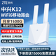 中興（ZTE）隨身wifi6無(wú)線路由器4G移動(dòng)免插卡cpe車(chē)載便攜式家用上網(wǎng)卡支持5G/4G設(shè)備全國(guó)通用流量2025款K12
