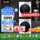 LG洗烘套裝組合 13公斤+10kg洗烘塔家用大容量蒸汽除菌除螨洗衣機直驅(qū)變頻 烘干機低溫?zé)岜萌岷?【性價比首選】白色 FN23WQH