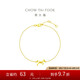 周大福 蝴蝶結(jié)黃金手鏈(工費(fèi)260)16.25cm 約1.85g EOF859七夕禮物