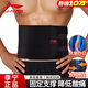 李寧護(hù)腰帶運(yùn)動(dòng)健身腰間盤突出醫(yī)腰肌用勞損暴汗燃收腹脂束腰久坐跑步