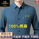 老爺車(chē)高檔100%棉麻長(cháng)袖襯衫男士春秋新款商務(wù)正裝真口袋舒適透氣襯衣 棉麻長(cháng)袖-湖藍 3XL 185碼推薦160-175斤