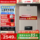 林內(nèi)（Rinnai）【國(guó)家補(bǔ)貼立減15%】水量伺服器恒溫QD06同款C08家用節(jié)能燃?xì)鉄崴饔|控大屏防凍官方安全 16L 【全國(guó)聯(lián)保】RUS-16QC08