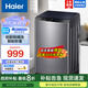 海爾（Haier）波輪洗衣機全自動10公斤大容量家用租房小型抗菌除螨超凈洗線屑過濾 預約智慧洗自編程Mate1 10公斤【除螨+桶自潔+蝶形水流】M32Mate1 當天就近發(fā)貨 最快明日達