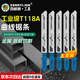 百威獅（BERRYLION）工業(yè)級(jí)曲線鋸條T118A金屬切割(經(jīng)濟(jì)效益型)工作長(zhǎng)度52mm(5條/盒)