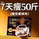 北京同仁堂黑咖啡減肥瘦肚子燃脂控糖塑性快速燃脂瘦全身排油祛濕神器 買(mǎi)2送1【腰圍暴縮15cm】