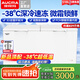 澳柯瑪（AUCMA）冰柜商用大容量冷柜超低溫-40度冷藏冷凍兩用冰柜雙開門海鮮臥式冰箱海鮮速凍柜 -38度深冷丨細(xì)胞級保鮮丨省電靜音丨518L