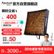 愛圖仕（Aputure）F22X柔性卷布燈直播補光燈攝影燈可調(diào)色溫服裝箱包專業(yè)直播間可折疊補光燈