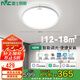 雷士照明（NVC）LED吸頂燈客廳超薄大屏全光譜智能快裝小白燈舒適光圓形48w