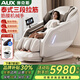 奧克斯（AUX）2025新款按摩椅LH15A家用全身太空艙零重力多功能智能電動按摩沙發(fā)椅生日禮物送爸爸媽媽父母親節(jié) 【高端尊享款/白】4D按摩+泰式拉筋+型號916A