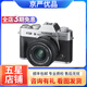 富士 /FUJIFILM XT3 X-T20 X-T30二代 XT50 復古二手微單相機 數(shù)碼照相機 富士X-T20+15-45 套機 銀色 99新