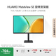 華為MateView SE 27英寸電腦顯示器 2K分辨率  100Hz高刷 /IPS全面屏/300nit高亮度 旋轉(zhuǎn)升降壁掛