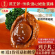 燕王爺【豪華】溏心南非鮑魚加熱即食鮑魚獨(dú)立包裝鮑魚汁撈飯3頭4頭5頭 【豪華款】5頭溏心鮑1只