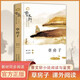 草房子曹文軒純美小說系列快樂讀書吧文學(xué)經(jīng)典三四五六年級(jí)小學(xué)生課外閱讀書籍本本兒童文學(xué)名家經(jīng)典書系