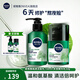 妮維雅（NIVEA）男士護(hù)膚套裝賦原積雪草修護(hù)煥活精華保濕送男友情人節(jié)禮物 二件套【潔面乳+精華乳】
