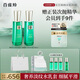 百雀羚（PECHOIN）護(hù)膚套裝幀顏?zhàn)o(hù)膚水乳套抗皺緊致品質(zhì)國(guó)貨七夕情人節(jié)禮物