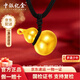 中銀億金黃金吊墜足金999福底大葫蘆掛墜送黑繩情人節(jié)禮物送女友老婆長輩 福底葫蘆吊墜送黑繩金重約2.96g