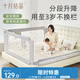 十月結(jié)晶嬰兒床圍欄T3防摔防掉床擋板防護(hù)欄可升降1.5m【單面】菲力城堡