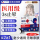 BENAN PHARMACEUTICAL暈車貼兒童老年人搭配暈車膏惡心嘔吐專用重度暈車神器暈船3盒