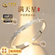 中國(guó)黃金滿天星足銀999銀手鐲女生七夕情人節(jié)禮物生日禮物送女朋友老婆 【999足銀】滿天星手鐲